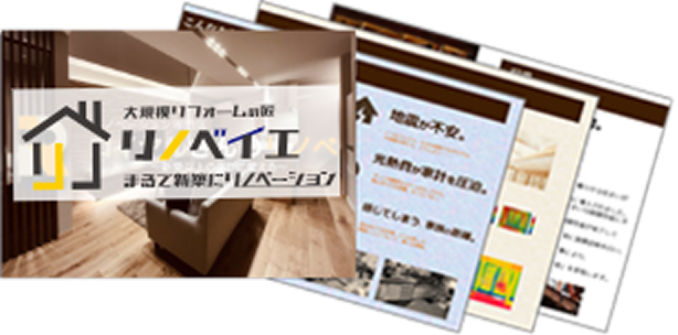 資料請求