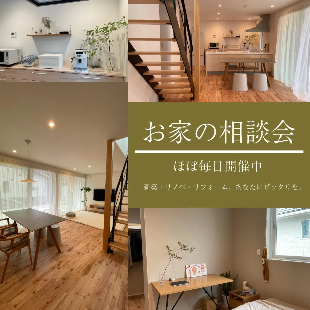 相談会