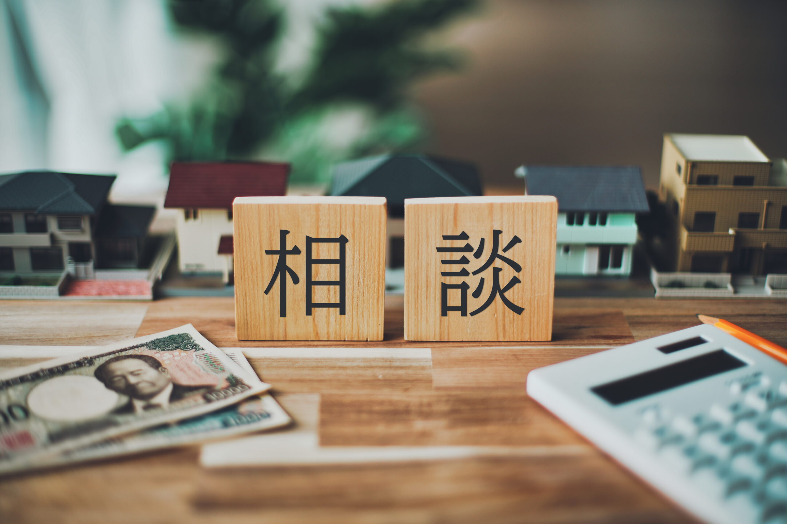 お盆の帰省で出てきた「今更聞きにくい家づくりの疑問」にプロが答えます